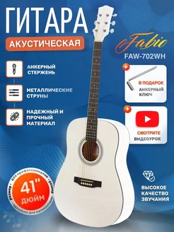 Акустическая гитара 4 4 (41") Дредноут FAW 702WH