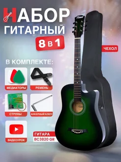 Акустическая гитара комплект 7 8 (38 дюймов) BC3820 GR