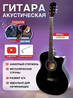 Гитара акустическая 4 4 (40 дюймов) E4010 BK