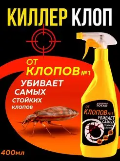 Средство от клопов постельных