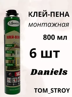 Монтажный Клей-Пена Daniels 14+ для теплоизоляции, 6шт