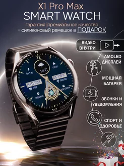 Смарт watch умные Smart Pro