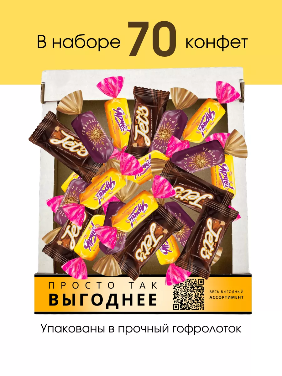 Закажите вкусные шоколадные конфеты от фабрики Конфаэль для ваших близких