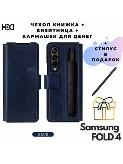 Чехол книжка для Samsung Z Fold 4 и стилус