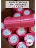 Лента атласная 2 см упаковочная цветная набор 10 шт бренд MAKÉRA продавец Продавец № 630810