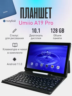 Планшет Umiio A19 Pro 10.1" 2sim 6GB 128GB Планшетный компьютер Umiio 165458737 купить за 11 395 ₽ в интернет-магазине Wildberries