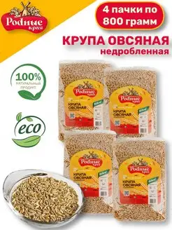 Овсяная крупа