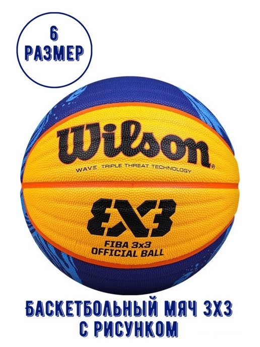 Мячи Wilson Starter Foam