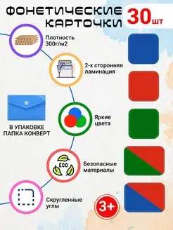 фонетические карточки звуковые схемы фонетический анализ