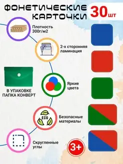 фонетические карточки звуковые схемы фонетический анализ