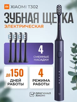 Зубная щётка электрическая mi T302 MES608