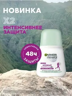 Garnier Дезодорант роликовый