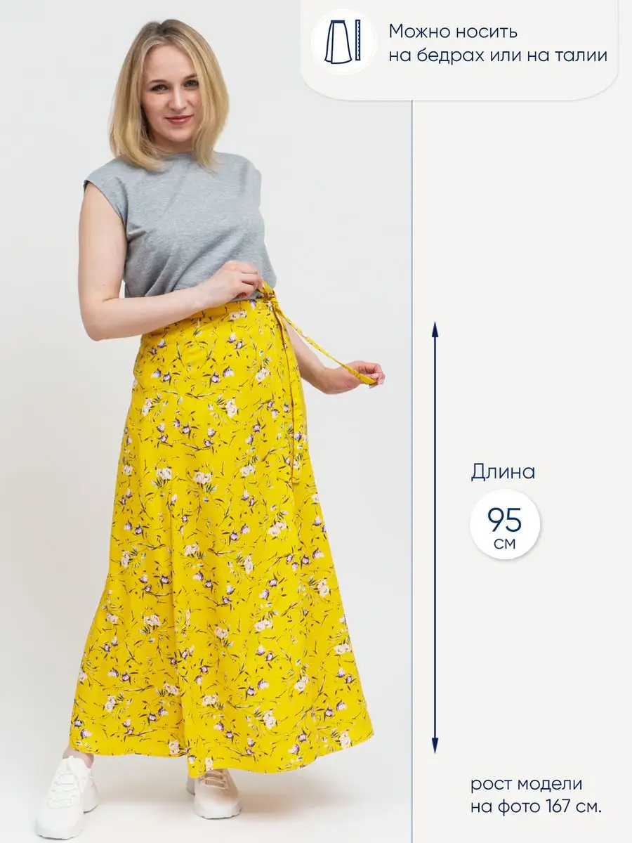 С чем носить желтую юбку: солнечный и яркий образ. Длинная белая юбка идеальна для лета.
