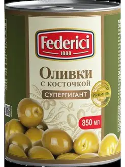 Оливки зелёные Супергигант с косточкой 820г