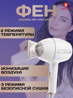 Фен AIR Hair dryer Basic version White