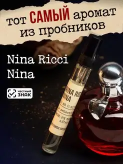 Духи, туалетная вода Nina 10мл