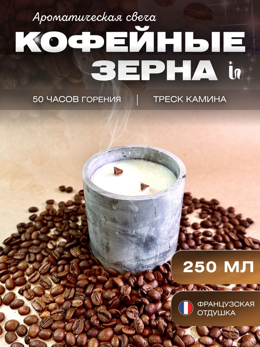 Кофе-пресс Зерна кофе 600мл Bohmann
