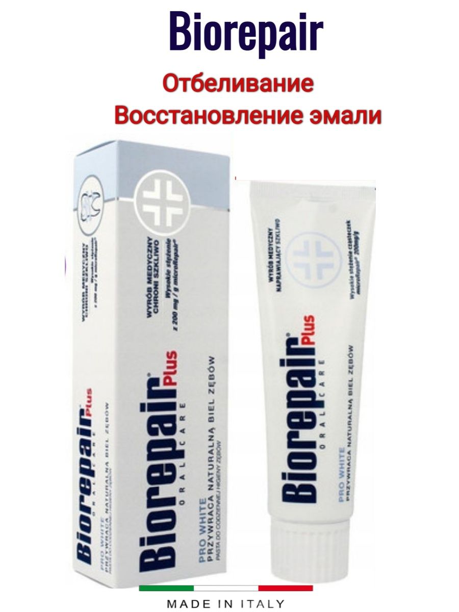 Biorepair pro. Biorepair Pro White зубная паста. Biorepair Plus Pro White. Biorepair Plus зубная паста. Биорепейр зубная паста Whitening Biorepair.