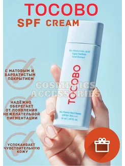 Солнцезащитный крем SPF50+PA++++