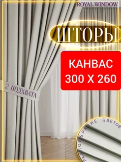 Шторы в спальню и гостиную плотные канвас 2 шт 150*260 см