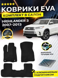 Коврики ЕВА ЭВО EVA Toyota Highlander Хайлендер U50