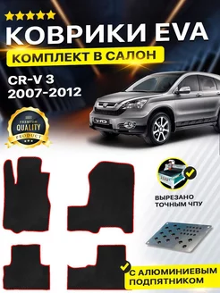 Коврики Honda хонда CR-V 3 2007-2012