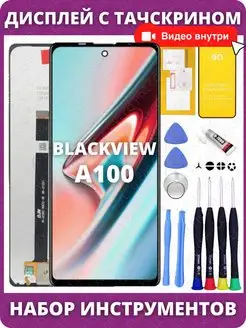 Дисплей для Blackview A100 Черный экран с тачскрином