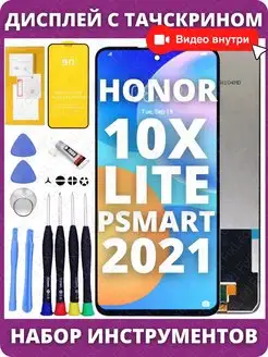 Дисплей для Honor 10X Lite Huawei P Smart 2021 Черный