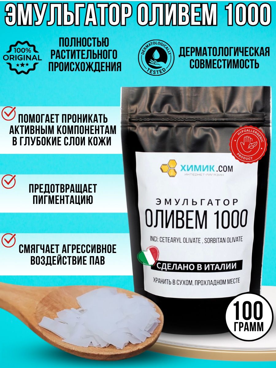 Оливем 1000