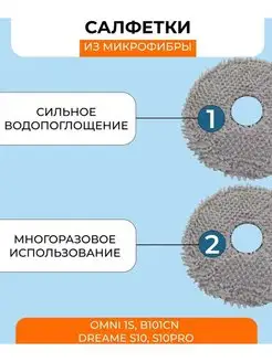 Тряпки для робота пылесоса