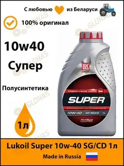 Lukoil Super 10w-40 SG CD 1л