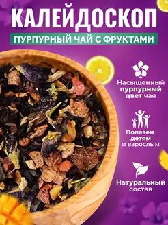 Чай фруктовый с кусочками 300 гр