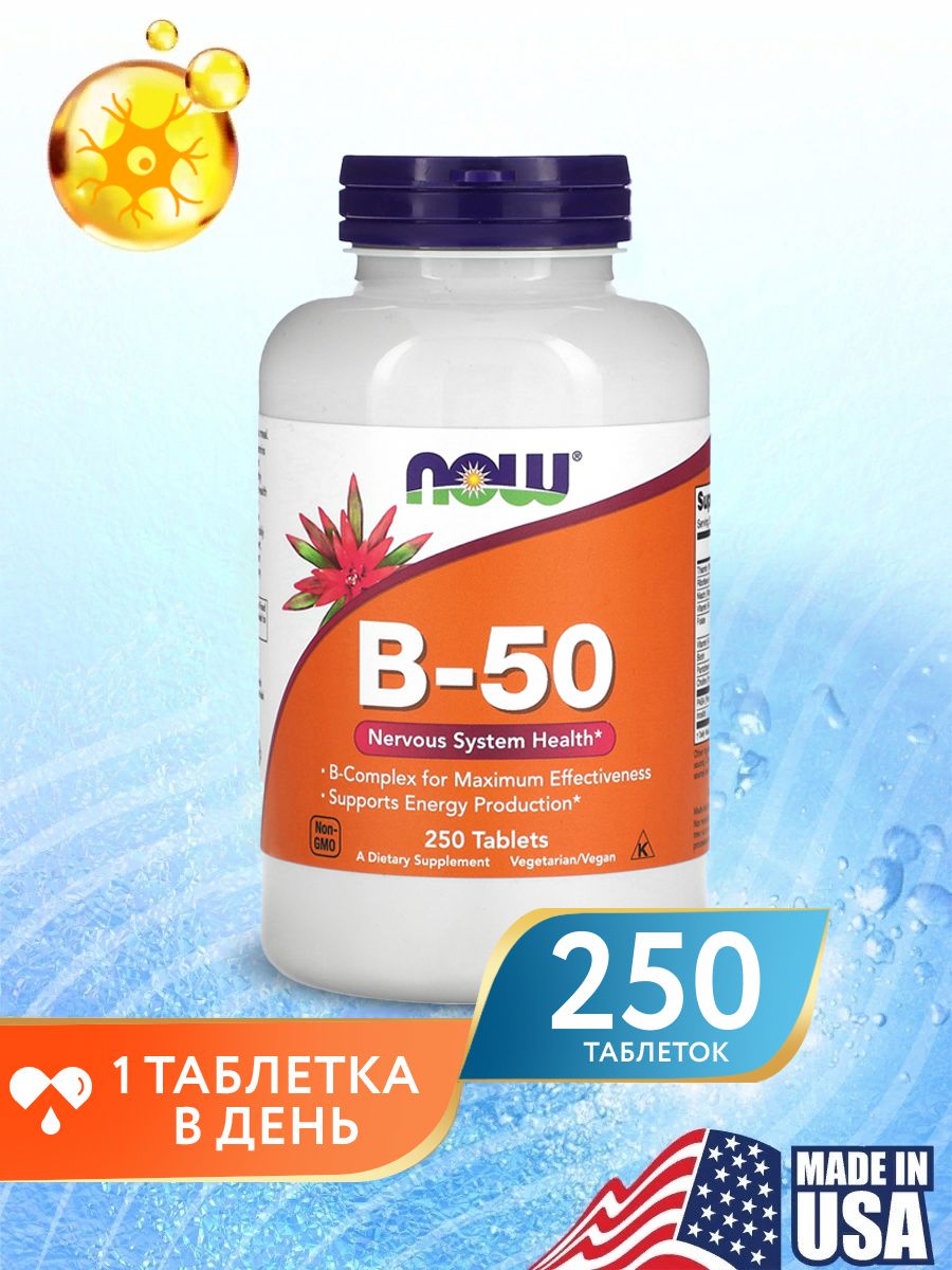 Витамины 50