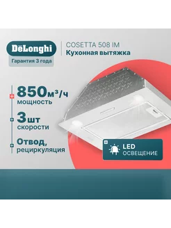 Вытяжка кухонная 60 см COSETTA 508 IM