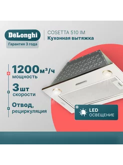 Вытяжка кухонная 60 см встраиваемая COSETTA 510 IM