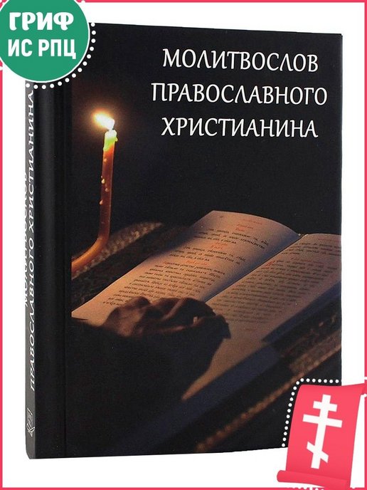 В. Синельников Прививка от стресса или психологическое айкидо.