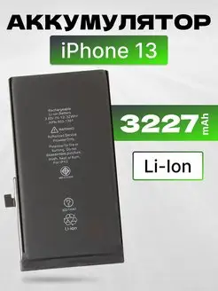 Аккумулятор для телефона iPhone 13 3227 mAh Filling Capacity