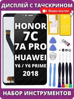 Дисплей Huawei Honor 7A Pro 7C Y6 2018 Y6 Prime 2018 Черный