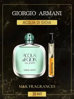 GIORGIO ARMANI Acqua di Gioia Армани Аква ди Джио женские