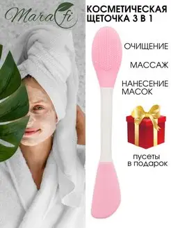 Кисть косметическая для масок