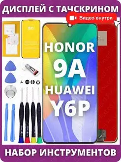 Дисплей для Huawei Honor 9A Y6p Черный экран