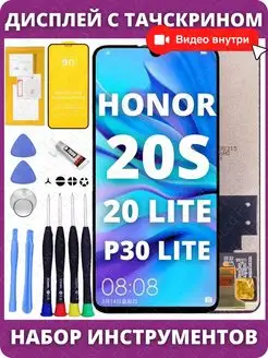 Дисплей Honor 20S 20 Lite Huawei P30 Lite экран