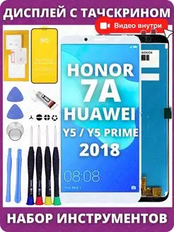 Дисплей Huawei Y5 2018 Y5 Lite 2018 Honor 7A белый