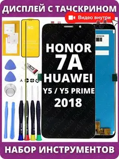 Дисплей для Huawei Y5 2018 Y5 Lite 2018 Honor 7A Черный