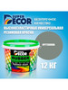 Резиновая краска серая SUPERDECOR №15 Оргтехника 12кг бренд Super Decor продавец Продавец № 600386