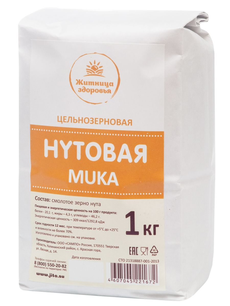 Нутовая мука. Нутовая мука где купить.