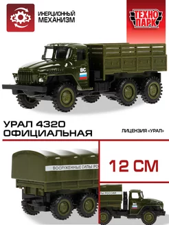 Военная машинка металлическая Урал 4320