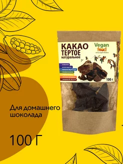 Какао тертое натуральное 100 г