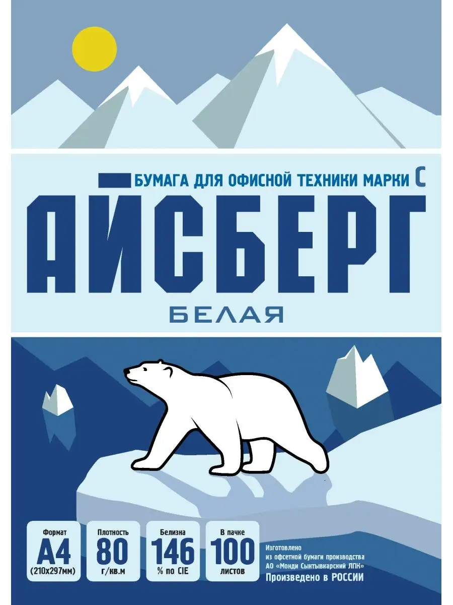 Айсберг из бумаги. Iceberg в белой коробке.