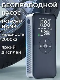 Компрессор автомобильный портативный насос